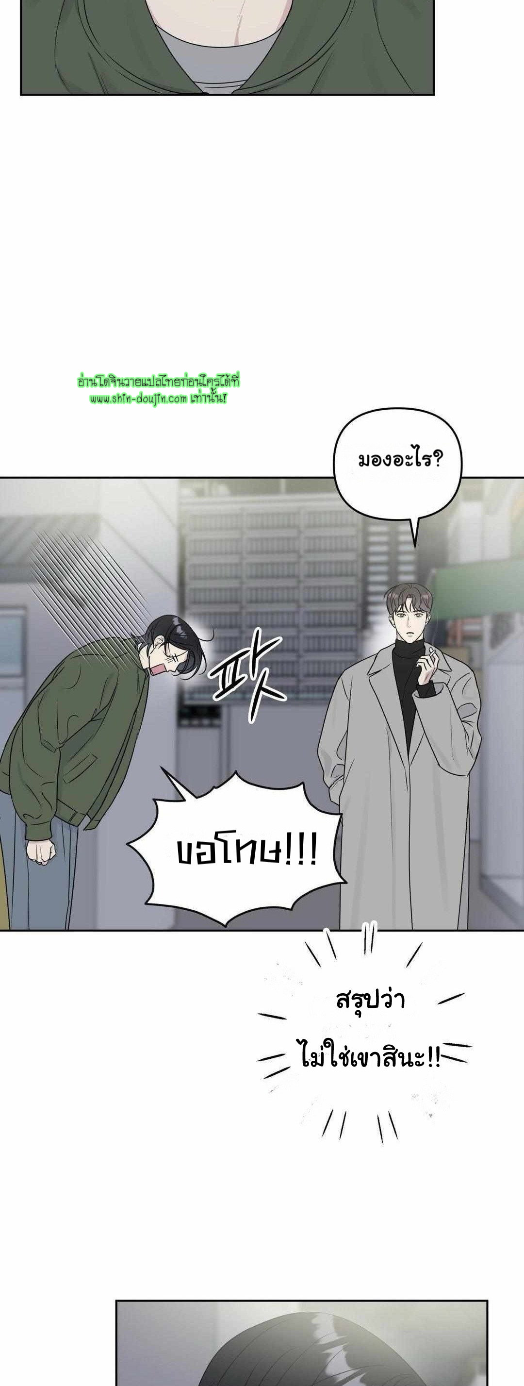 Campus Truth Game EP 2